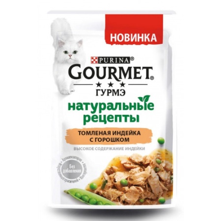 Корм Гурмэ Натуральные рецепты влажный для кошек томленая индейка с горошком 75г