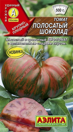 Семена томат Полосатый шоколад ц/п 20шт Аэлита 