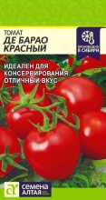 Семена Томат Де Барао Красный 0,05 гр.Семена Алтая 