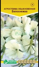 Семена Агростемма Белоснежка обыкновенная  0,2 гр Евросемена 