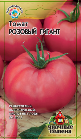 Семена томат Розовый Гигант 0,15г Гавриш 