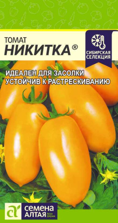 Семена томат Никитка 5г Наша Селекция, Семена Алтая 