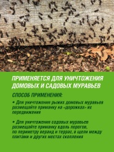 Инсектицид от муравьев Инта Вир в банке 300г по цене 