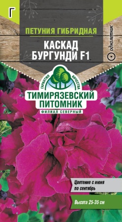Семена Tim/цветы петуния махровая Каскад бургунди F1 крупноцветк. 10шт 