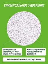 Удобрение сухое Фаско Карбамид минеральное 2,5кг по цене 