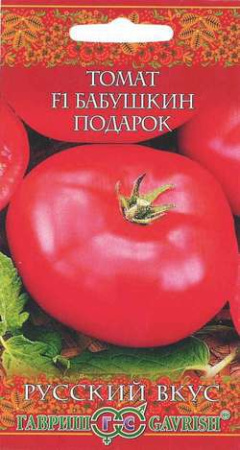 Семена томат Бабушкин подарок F1. сер. Русский вкус, Гавриш 