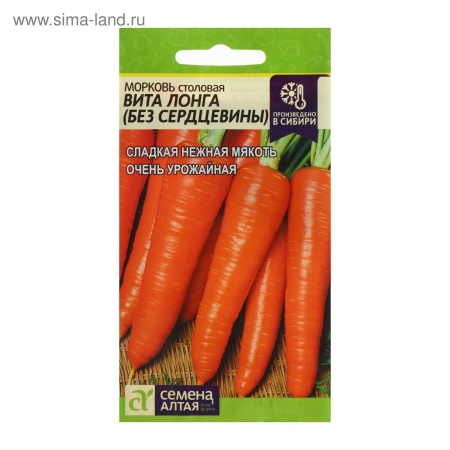 Семена морковь без сердцевины Вита Лонга 2г Семена Алтая 