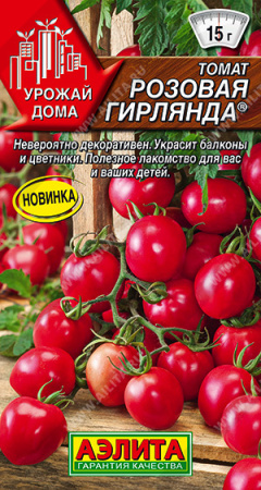 Семена томат Розовая гирлянда раннеспелый 15шт Урожай дома, Аэлита 