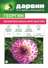 Клубень НВМ георгин в асс. 1шт 
