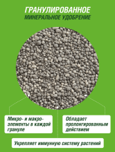 Удобрение сухое Фаско 5М минеральное Розы и пионы (Глория) гранулированное 1 кг по цене 