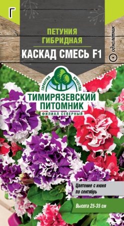 Семена Tim/цветы петуния махровая Каскад смесь F1 крупноцветк 7шт 