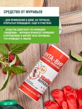 Инсектицид от муравьев Инта Вир в банке 300г по цене 