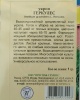 Семена укроп Геркулес 2г Престиж 