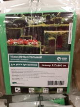 Чехол прямоугольный на молнии 160х200 по цене 