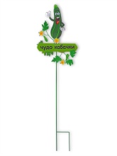 Фигура для грядки Чудо кабачок 70х20х1см, металл по цене 