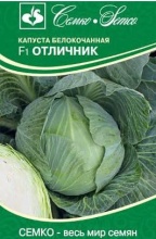 Семена Капуста белокочанная позднеспелая Отличник F1 0,10 гСемко 
