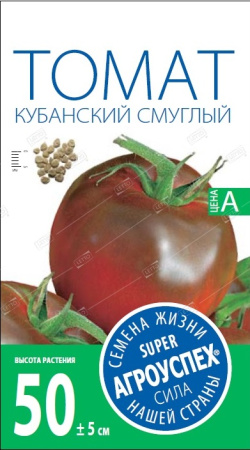 Семена томат Кубанский смуглый 0,3г Агроуспех 
