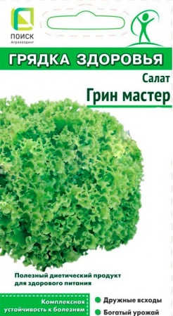 Семена салат Грин Мастер 0,5г Поиск 