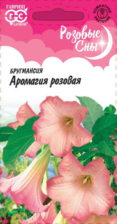Семена бругмансия Аромагия розовая 3 шт Гавриш 