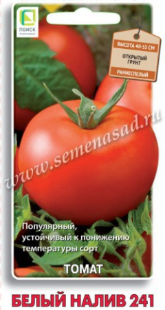 Семена томат Белый налив 241 0,1г Поиск 
