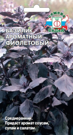 Семена Седек Базилик Фиолетовый 0,2г 