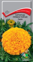 Семена Бархатцы (Тагетес) прямостоячие Гавайи,0,4г Поиск 