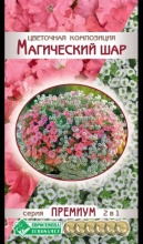 Семена Цветочная композиция Магический шар 8 драже Евросемена 