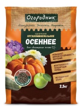 Удобрение сухое Огородник органоминеральное Осень гранулированное 2,5 кг по цене 