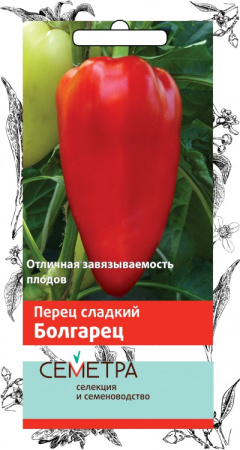Семена Поиск Перец сладкий Болгарец Семетра 0,25г 