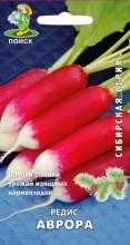 Семена редис Аврора Сибирскяа серия 3г Поиск 
