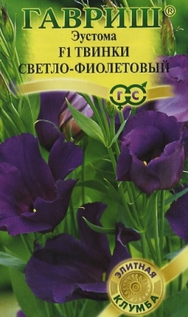 Семена эустома Твинки светло-фиолетовая F1 5шт пробирка Гавриш 