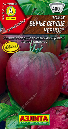 Семена томат Бычье сердце черное раннеспелый 20шт Аэлита 