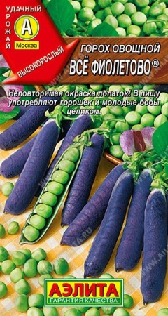 Семена горох овощной все фиолетово сахарный 7г Аэлита 
