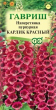 Семена Наперстянка Карлик красный 0,02г Гавриш 
