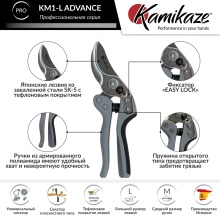 Секатор садовый KAMIKAZE KM1-L 4231 по цене 