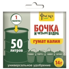 Удобрение сухое Огородник Бочка и четыре ведра органоминеральное водорастворимая таблетка 14г в коро по цене 