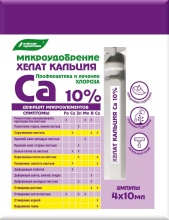 Удобрение жидкое БХЗ Хелат Кальция минеральное ампулы 4шт*10мл по цене 