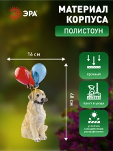 Светильник садовый ЭРА Золотистый ретривер щенок на солнечной батарее 48см арт.Б0053357 по цене 