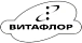 Витафлор