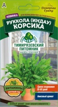 Семена Tim/индау (руккола) Корсика 0,1г ДГ 