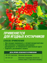 Удобрение сухое Фаско 5М минеральное Плодово-ягодное гранулированное 1 кг по цене 