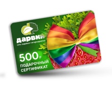 Подарочный сертификат 500 р. по цене 