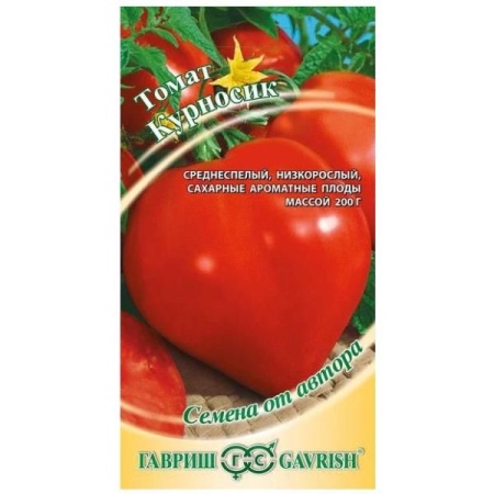 Семена томат Курносик Авторские 0,05 Гавриш 