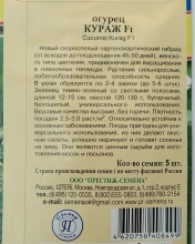 Семена огурец Кураж F1 5 шт Престиж 