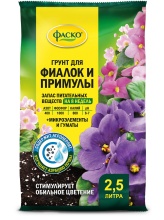 Грунт для фиалок Фаско Цветочное счастье 2,5л по цене 