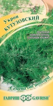 Семена Укроп Кутузовский 2 г автор. Гавриш 