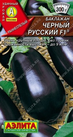 Семена баклажан черный русский F1 0,2г Аэлита 