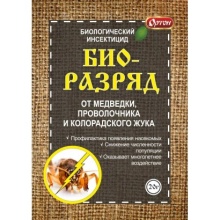 Инсектицид биологический БИОРАЗРЯД Ортон 20г по цене 