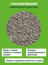 Удобрение сухое Фаско 5М минеральное Плодово-ягодное гранулированное 1 кг по цене 