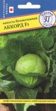 Семена Капуста б/к Аккорд F1 10 шт, Престиж 